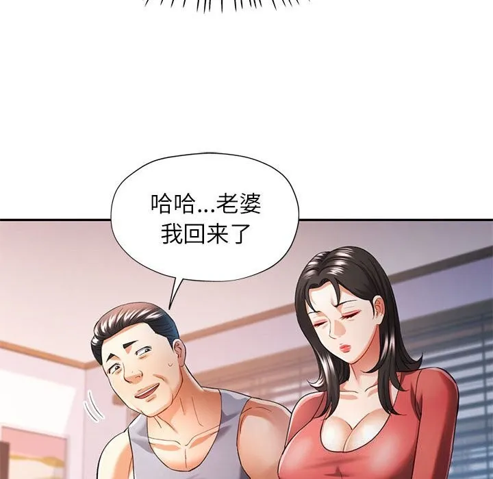 可以爱你吗 第42话