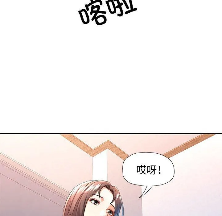 可以爱你吗 第34话