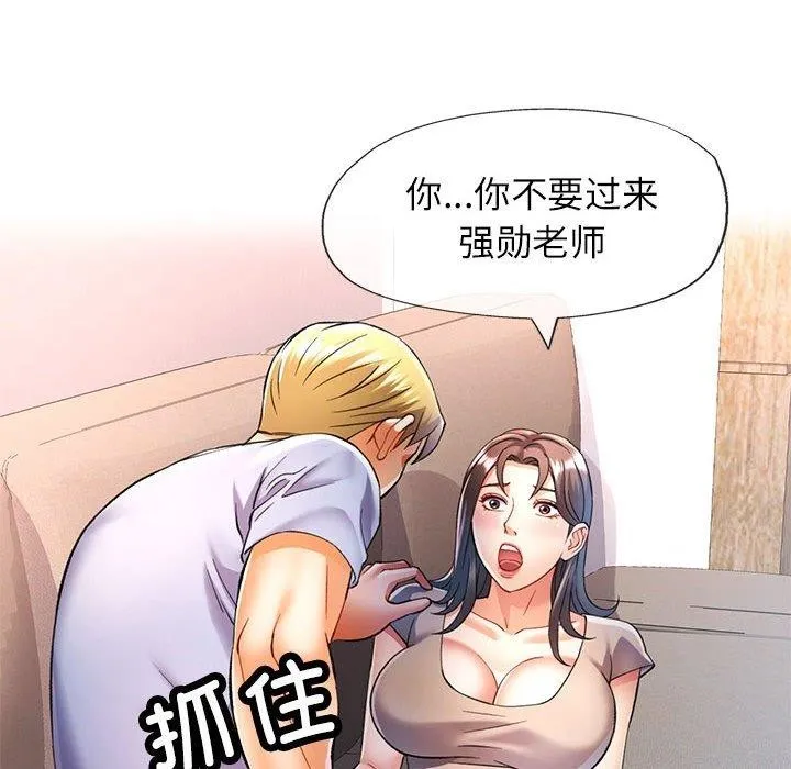 可以爱你吗 第23话