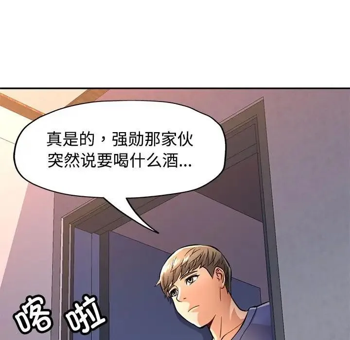 可以爱你吗 第9话