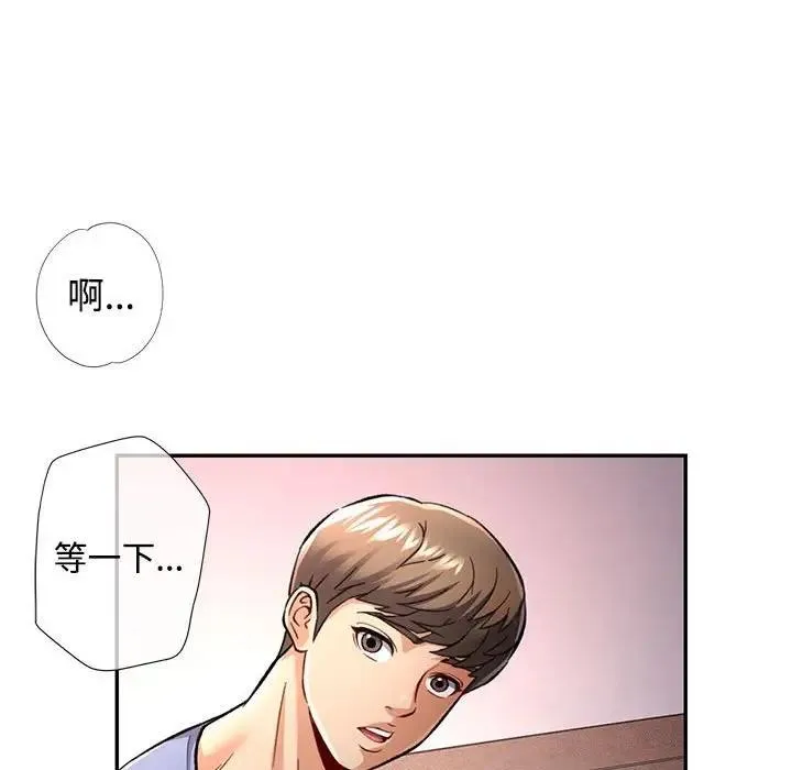 可以爱你吗 第9话