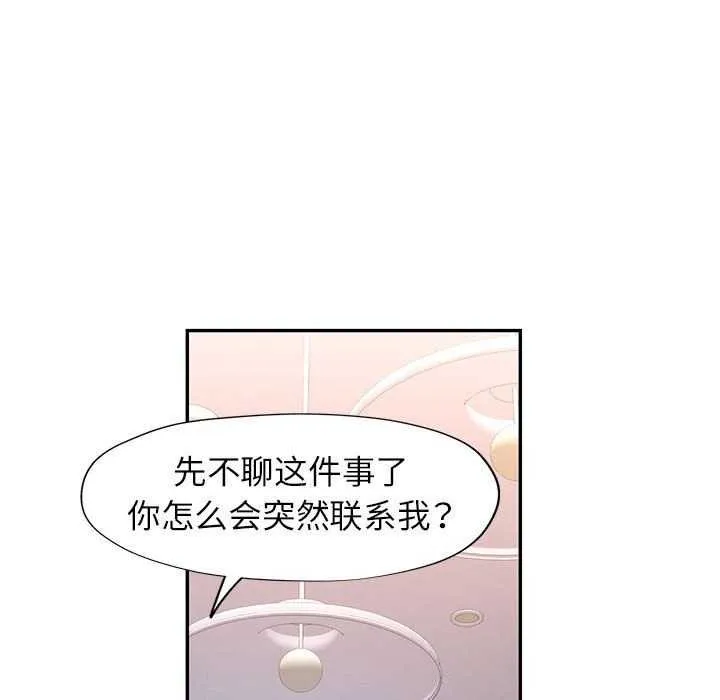 可以爱你吗 第25话