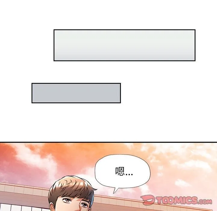 可以爱你吗 第21话