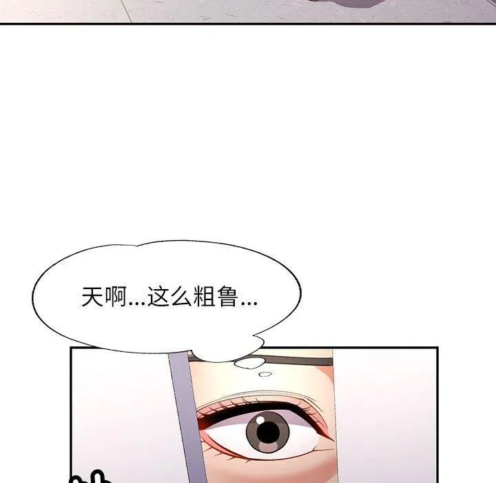 可以爱你吗 第28话