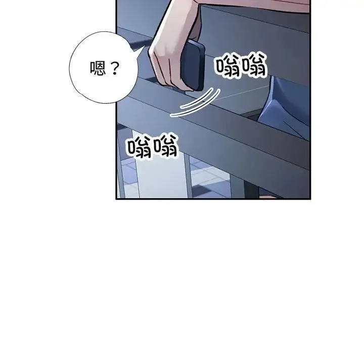 可以爱你吗 第8话
