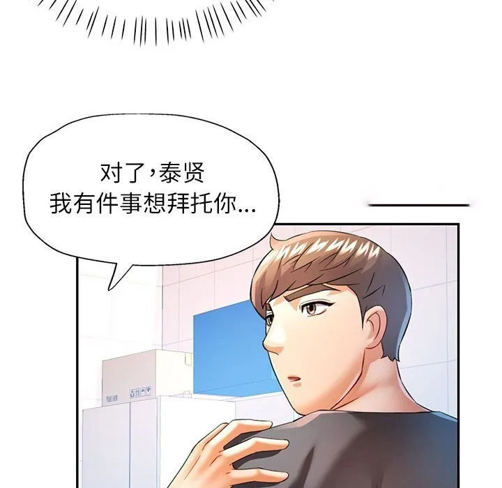 可以爱你吗 第32话