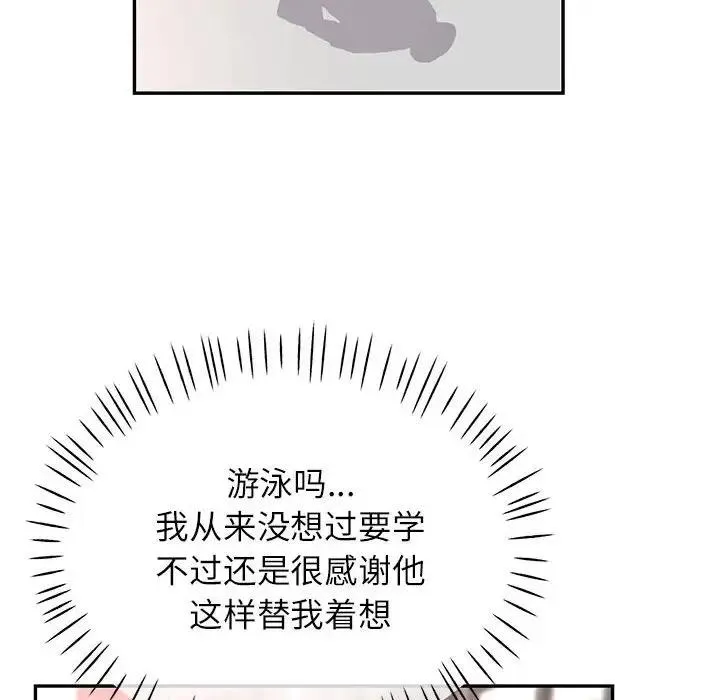 可以爱你吗 第10话