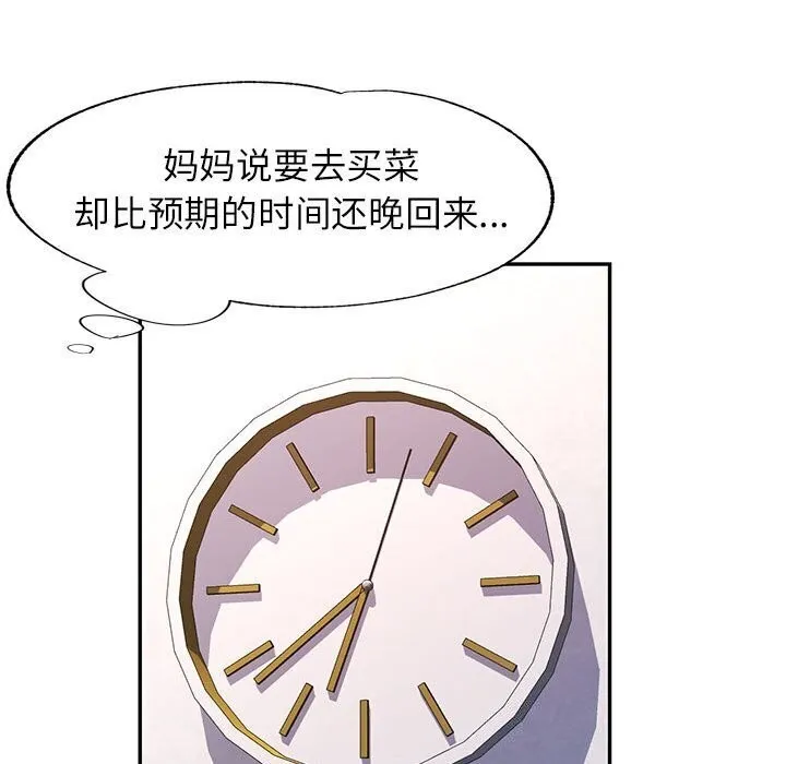 可以爱你吗 第32话