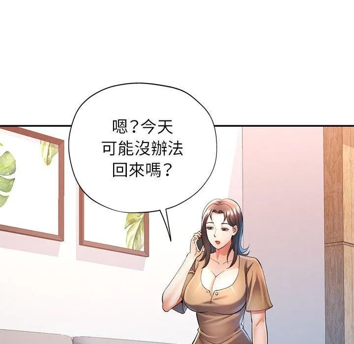 可以爱你吗 第35话