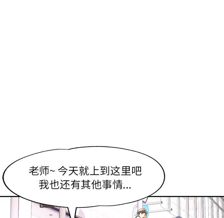 可以爱你吗 第20话