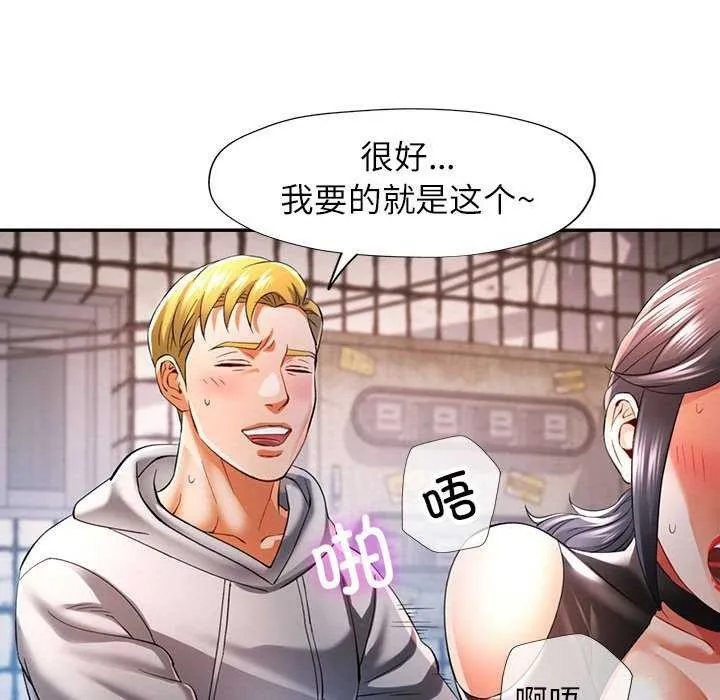 可以爱你吗 第39话
