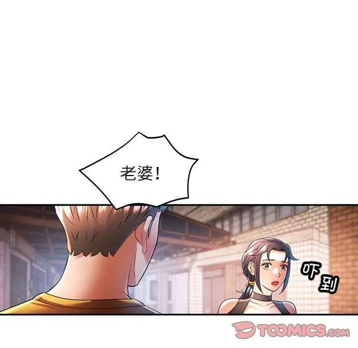 可以爱你吗 第38话