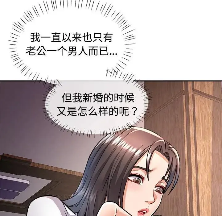 可以爱你吗 第8话