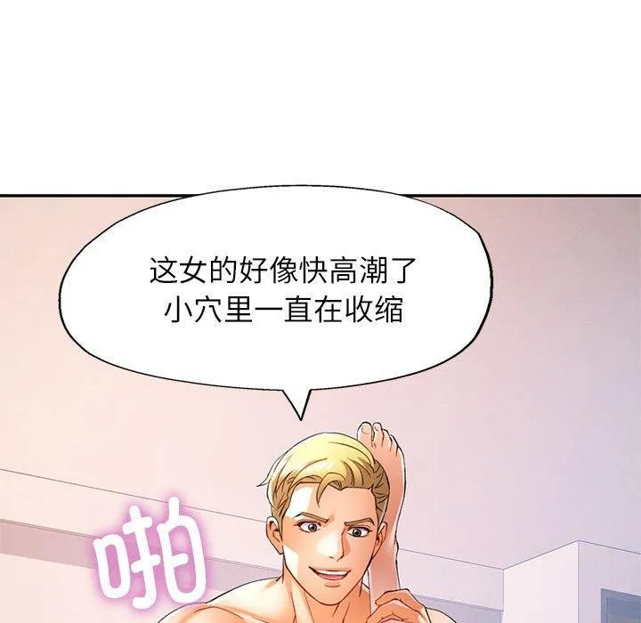 可以爱你吗 第30话