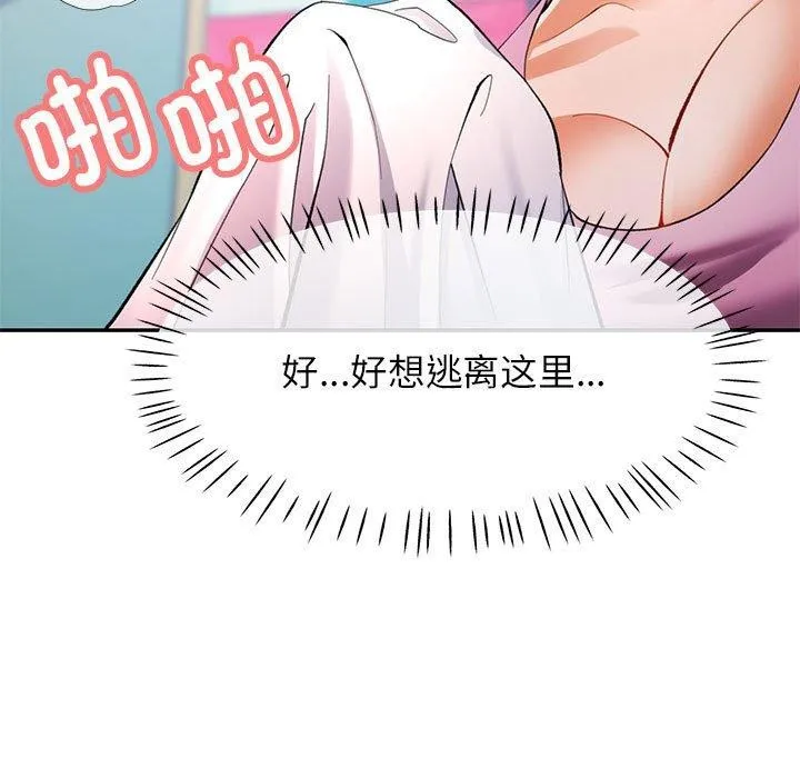 可以爱你吗 第31话