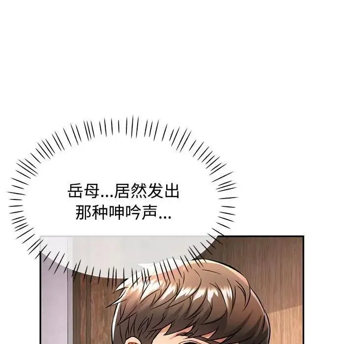 可以爱你吗 第9话