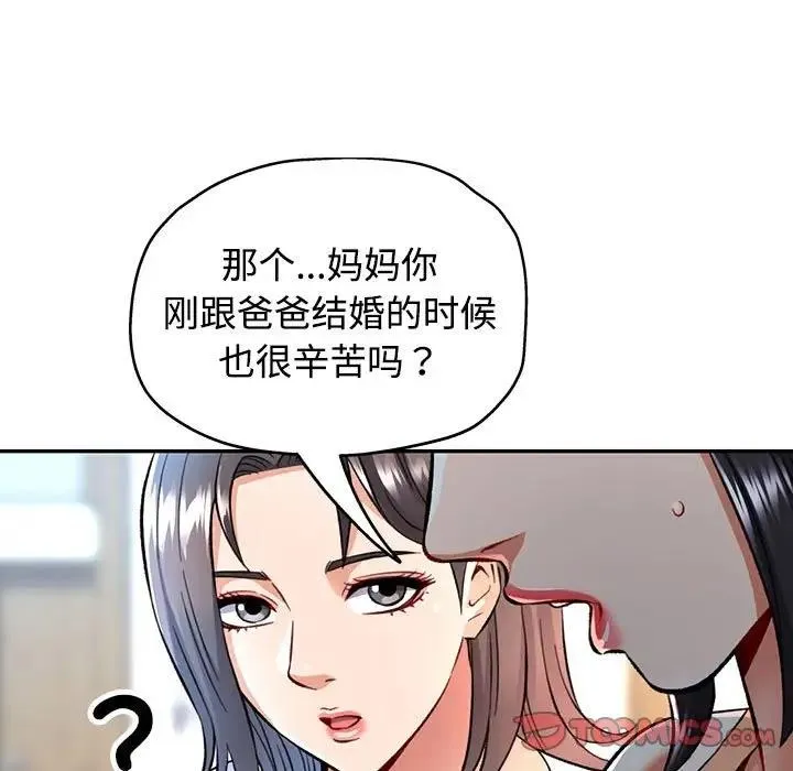 可以爱你吗 第8话