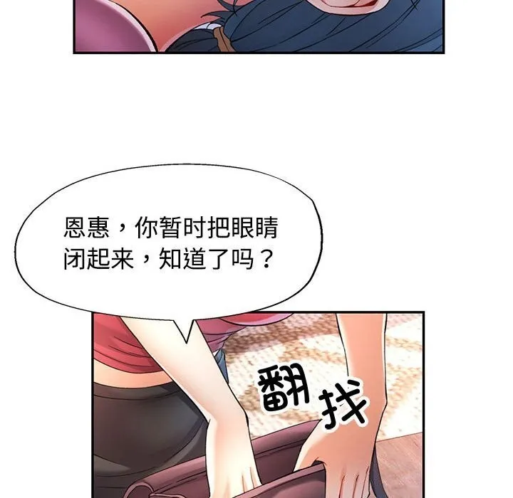 可以爱你吗 第29话
