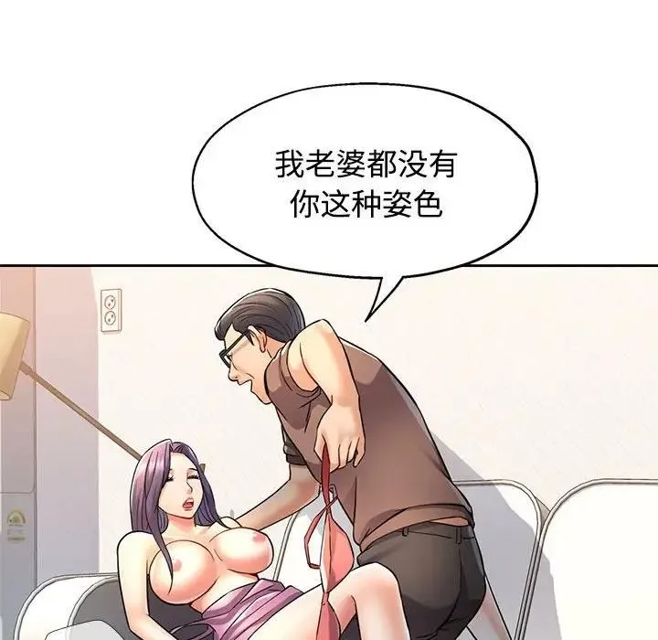可以爱你吗 第7话