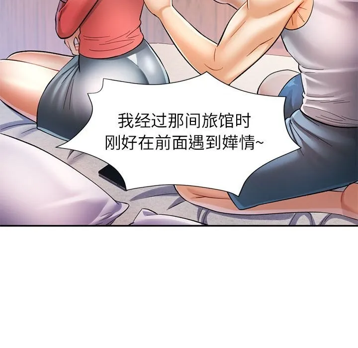 可以爱你吗 第42话
