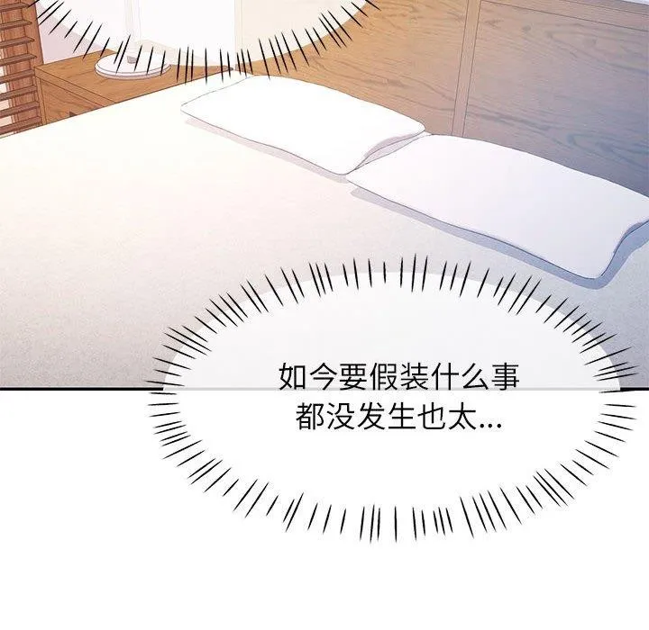 可以爱你吗 第36话