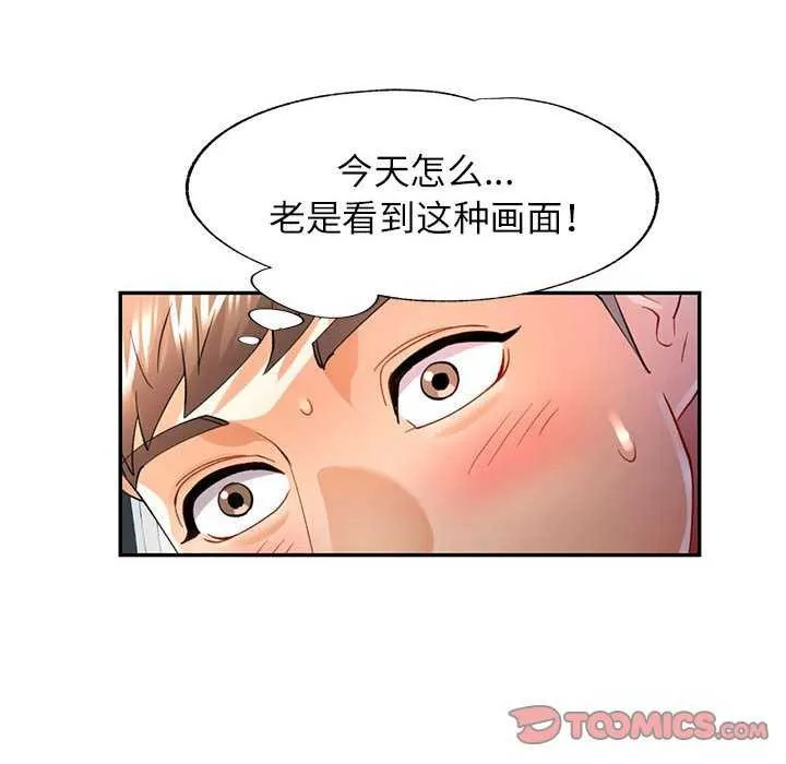 可以爱你吗 第40话