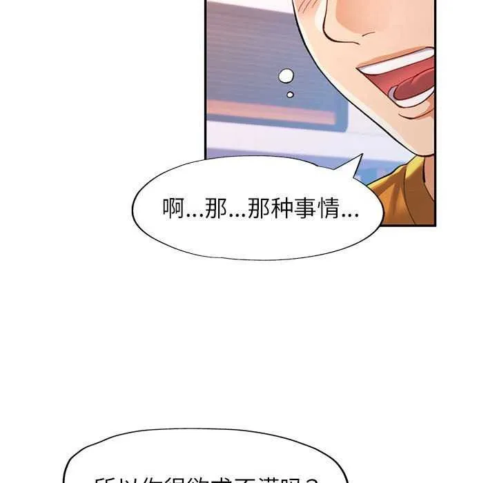可以爱你吗 第40话