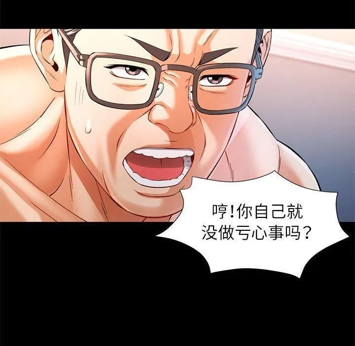 可以爱你吗 第37话