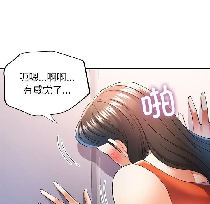 可以爱你吗 第32话