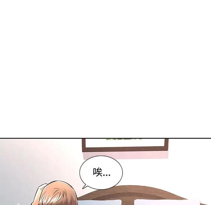 可以爱你吗 第6话