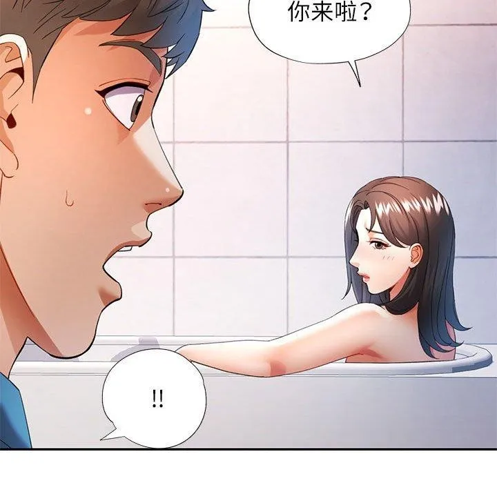 可以爱你吗 第35话