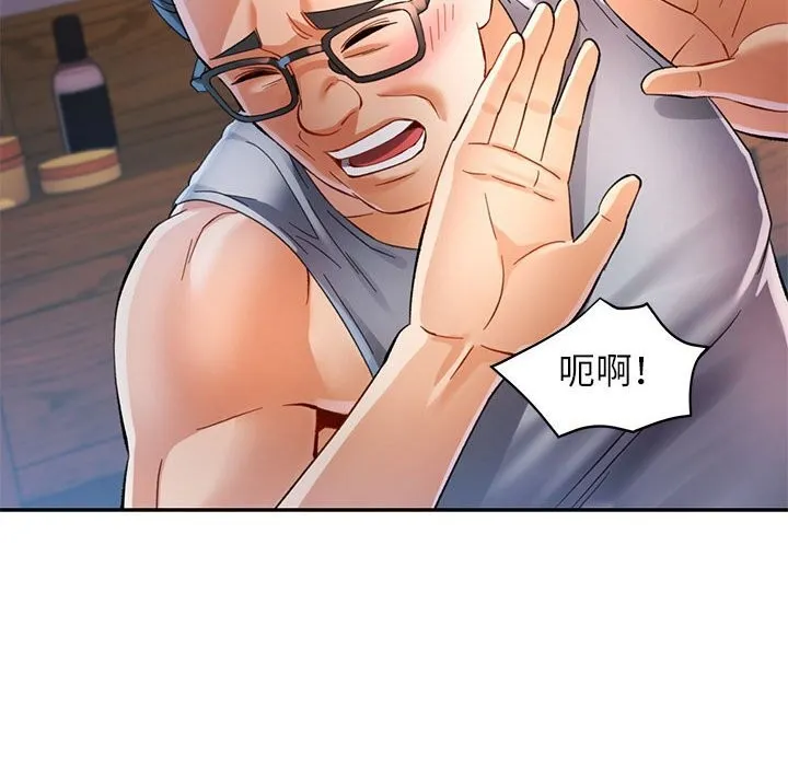 可以爱你吗 第42话