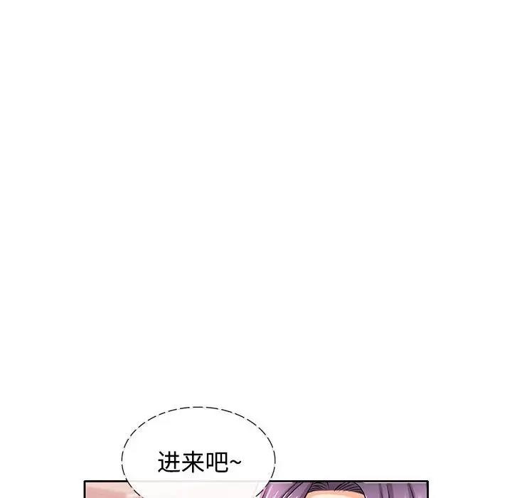 可以爱你吗 第6话