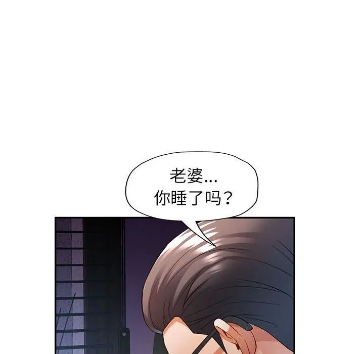 可以爱你吗 第26话