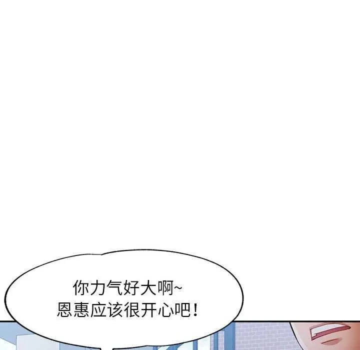 可以爱你吗 第25话