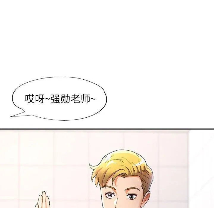 可以爱你吗 第27话