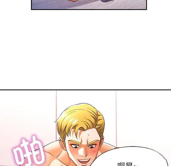 可以爱你吗 第37话