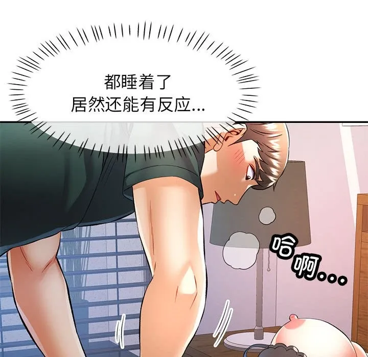 可以爱你吗 第22话