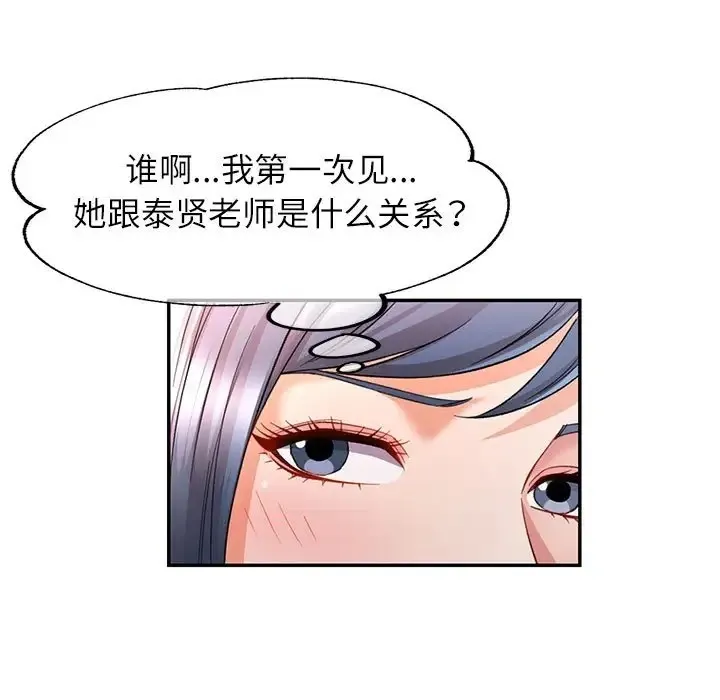 可以爱你吗 第16话