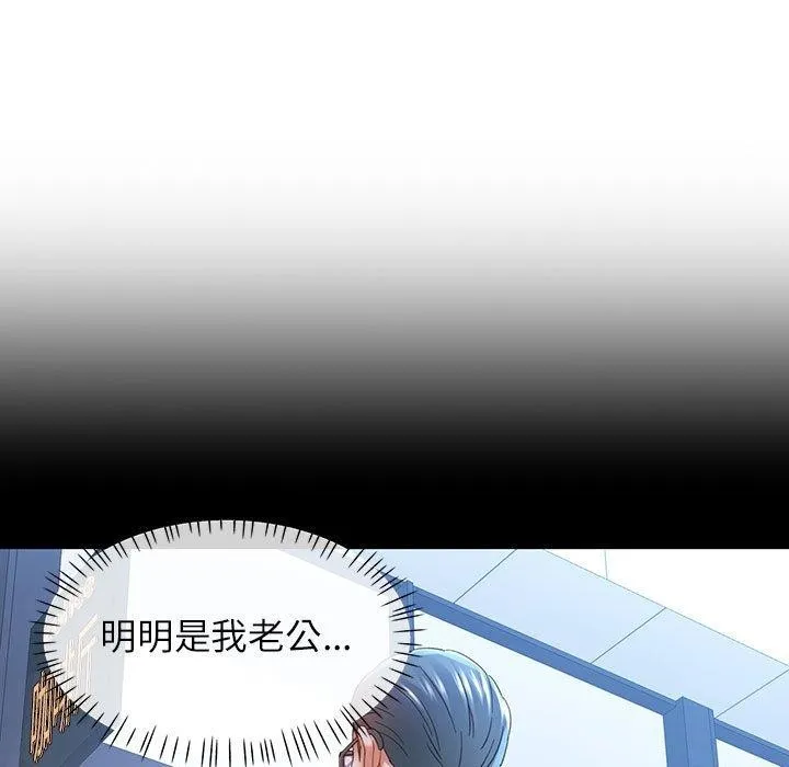 可以爱你吗 第34话