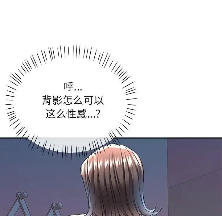 可以爱你吗 第11话