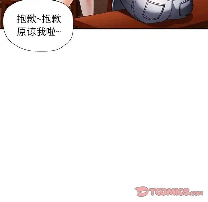 可以爱你吗 第11话
