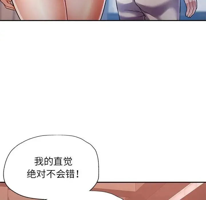可以爱你吗 第16话