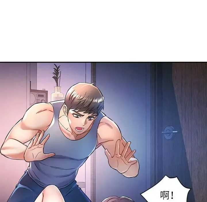 可以爱你吗 第17话