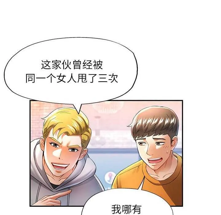 可以爱你吗 第38话