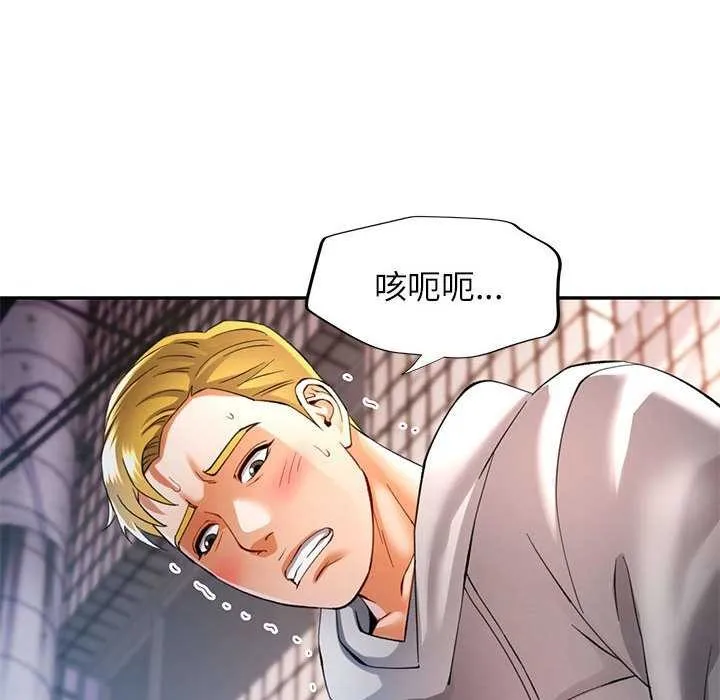 可以爱你吗 第39话