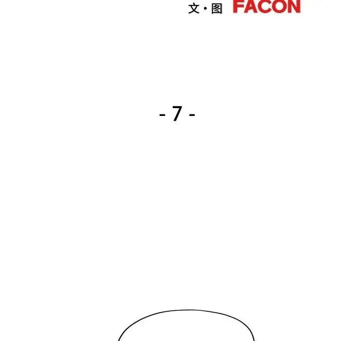 可以爱你吗 第7话