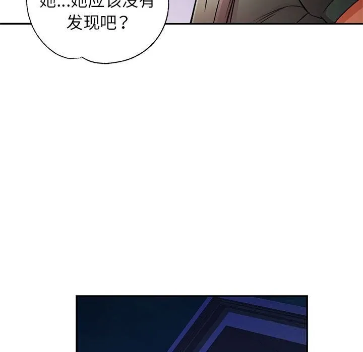 可以爱你吗 第21话