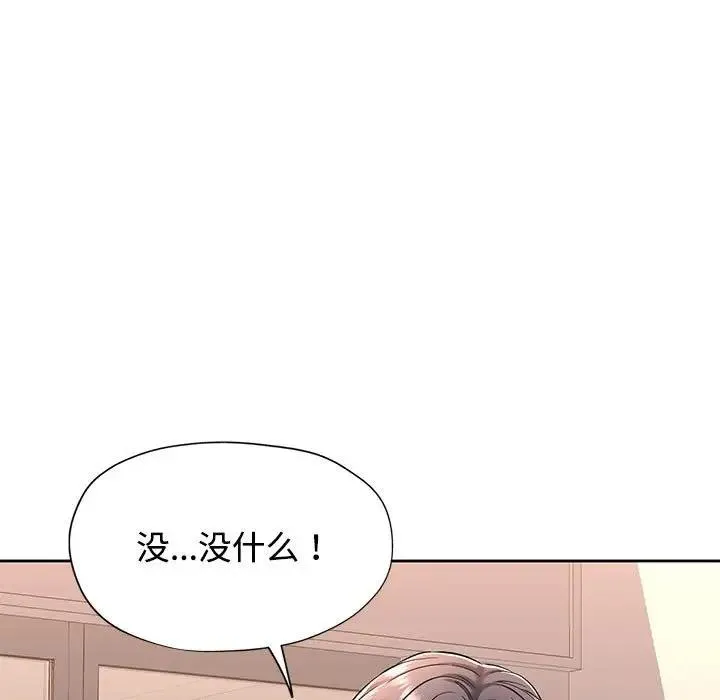 可以爱你吗 第7话