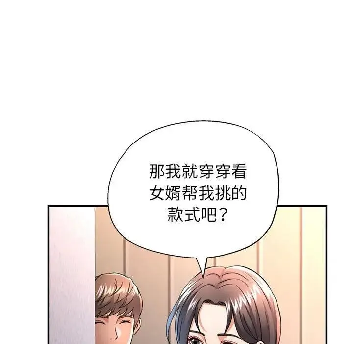 可以爱你吗 第11话